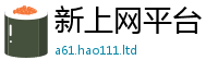 王中王493333WWW马头诗归7777788888管家婆老家三肖四码
